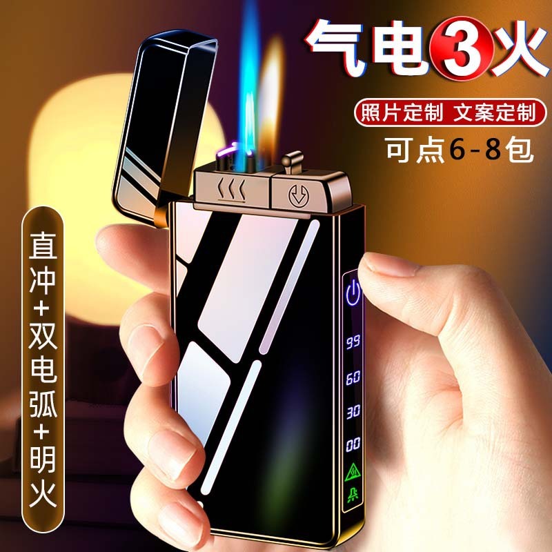 2021ガス電三火金属防風充電ライター個性創意ブーム彼氏プレゼントクロスボーダー|undefined