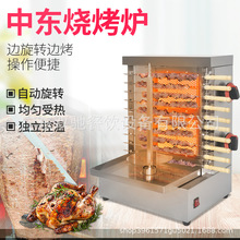 双驰跨境土耳其中东烧烤炉自动商用燃气烧烤机炉大型巴烤肉机直销