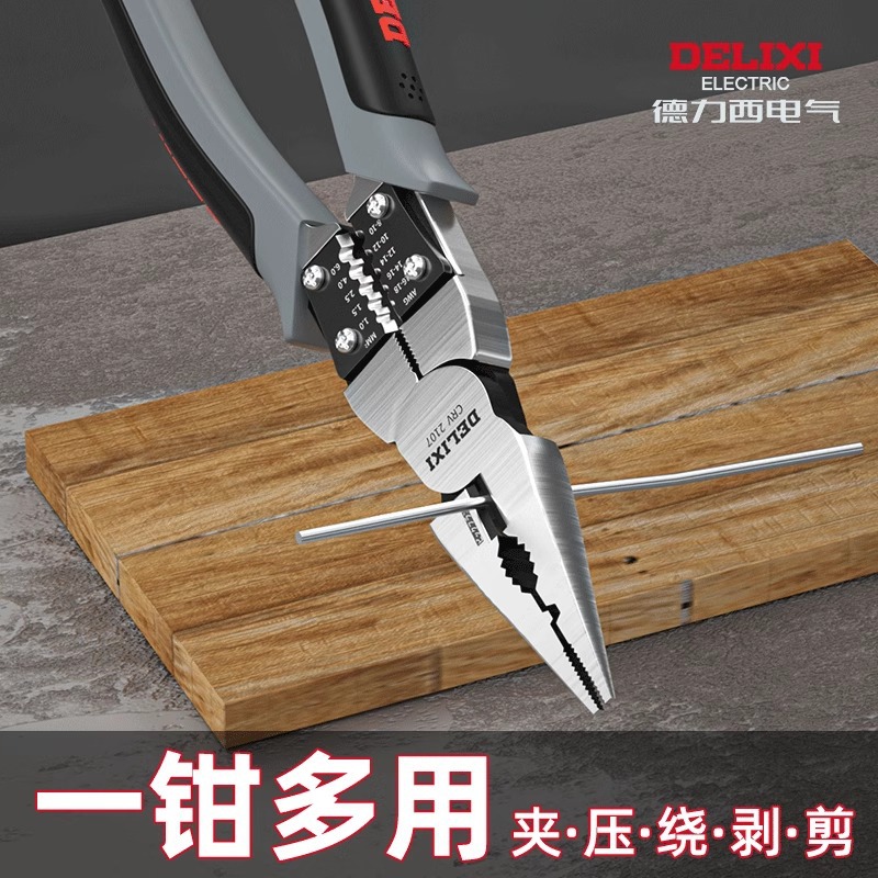 德力西尖嘴钳电工专用多功能工业级手工用迷你钳小尖嘴钳子大全