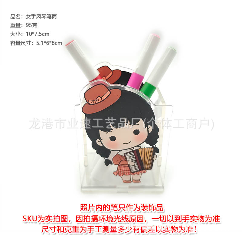 여성용 아코디언 펜 홀더