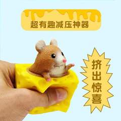 Factory direct sales creative new and unique spoof pinch music gift children's toy decompression cheese mouse cup