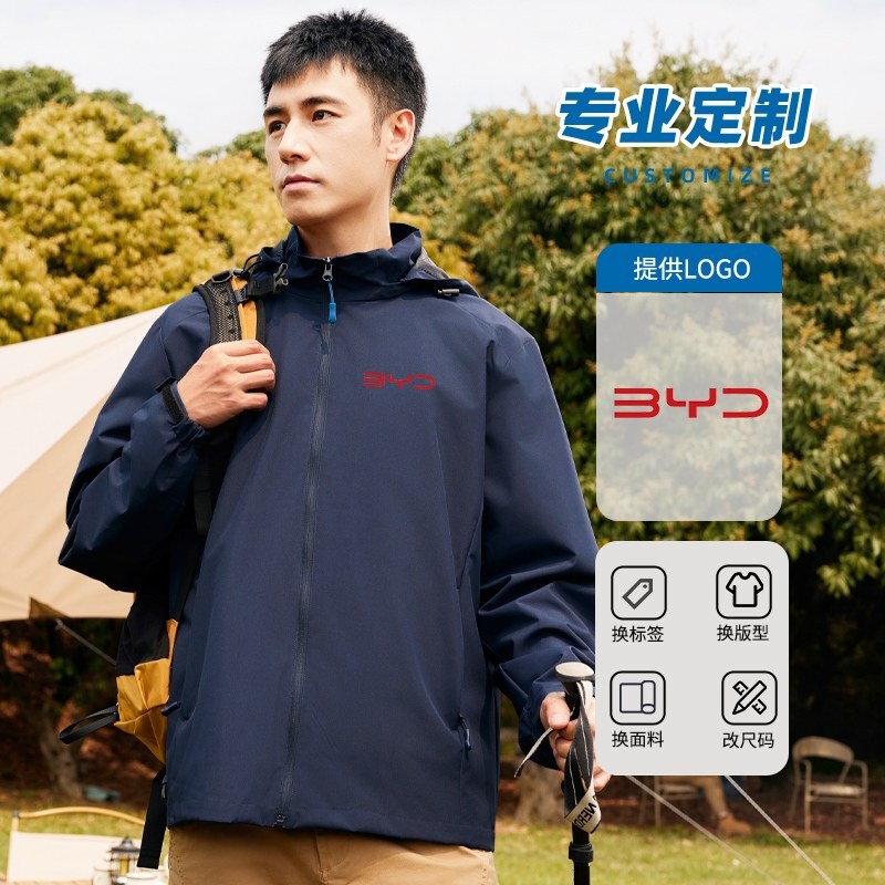 Spring and Autumn Single-Layer Mesh Breathable Windbreaker, Thin Windproof and Waterproof Outdoor Jacket, Unisex Workwear Wholesale Spring and Autumn Single-Layer Mesh Breathable Windbreaker, Thin Windproof and Waterproof Outdoor Jacket, Unisex Workwear Wholesale