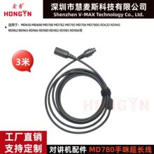 �m�ú����_MD650/680/780/782/785/786���v�C܇�d̨����3�����L��