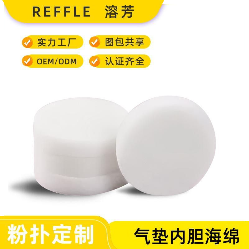 定制气垫替换芯印花高密耐水海绵内胆面霜粉底芯蜂窝粉扑