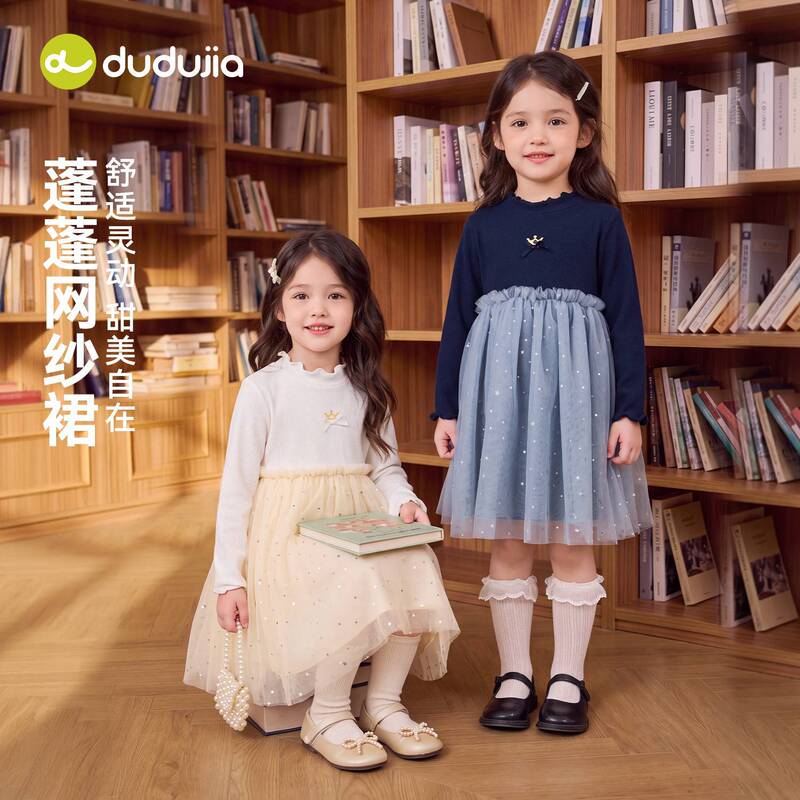 Dudu's girls' dress, autumn dress for girls, stylish mesh dress for baby girls, children's pure cotton princess dress Dudu's girls' dress, autumn dress for girls, stylish mesh dress for baby girls, children's pure cotton princess dress