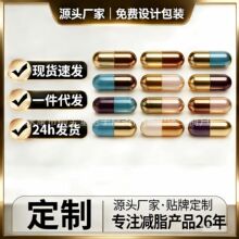 胶囊加强版减肥强效特效中药减肥神器控制食欲饱腹感的胶囊天使金