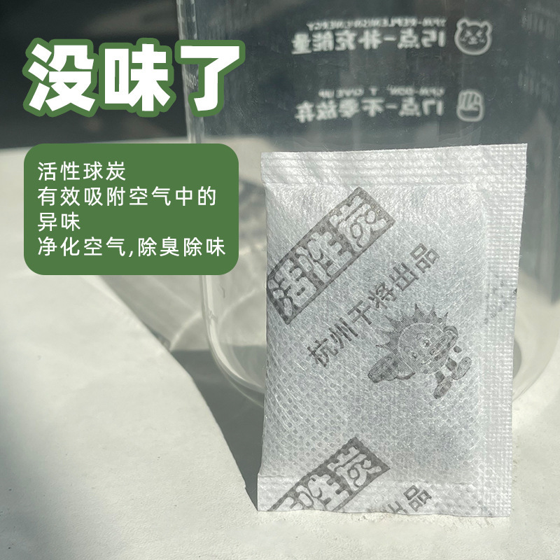 1グラムgカップ専用カーボンバッグ2グラム3グラム活性炭バッグ食品靴用衣類吸味除味防湿乾燥剤|undefined