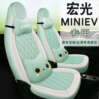 Hongguang Mini Ev, Full-Cover Seat: Modelə uyğun (Original) oturacaq örtükləri