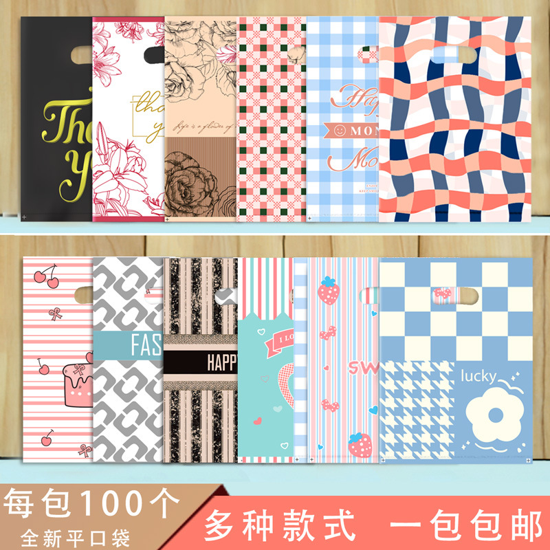 挖孔卡通塑料袋禮品袋服裝店袋子包裝袋女裝童裝服裝店手提袋批發