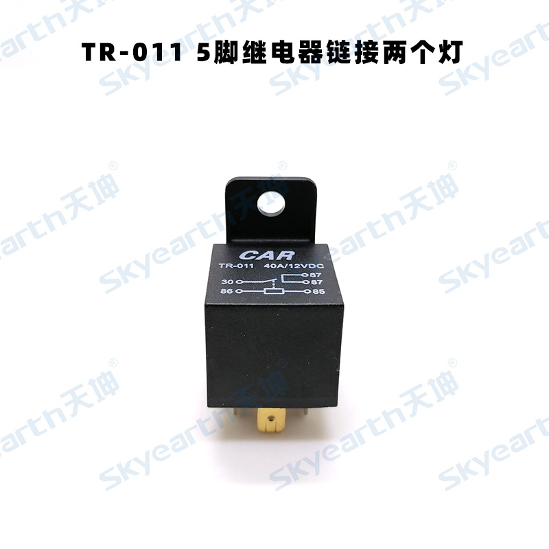 TR-011 5 핀 릴레이 링크 두 조명