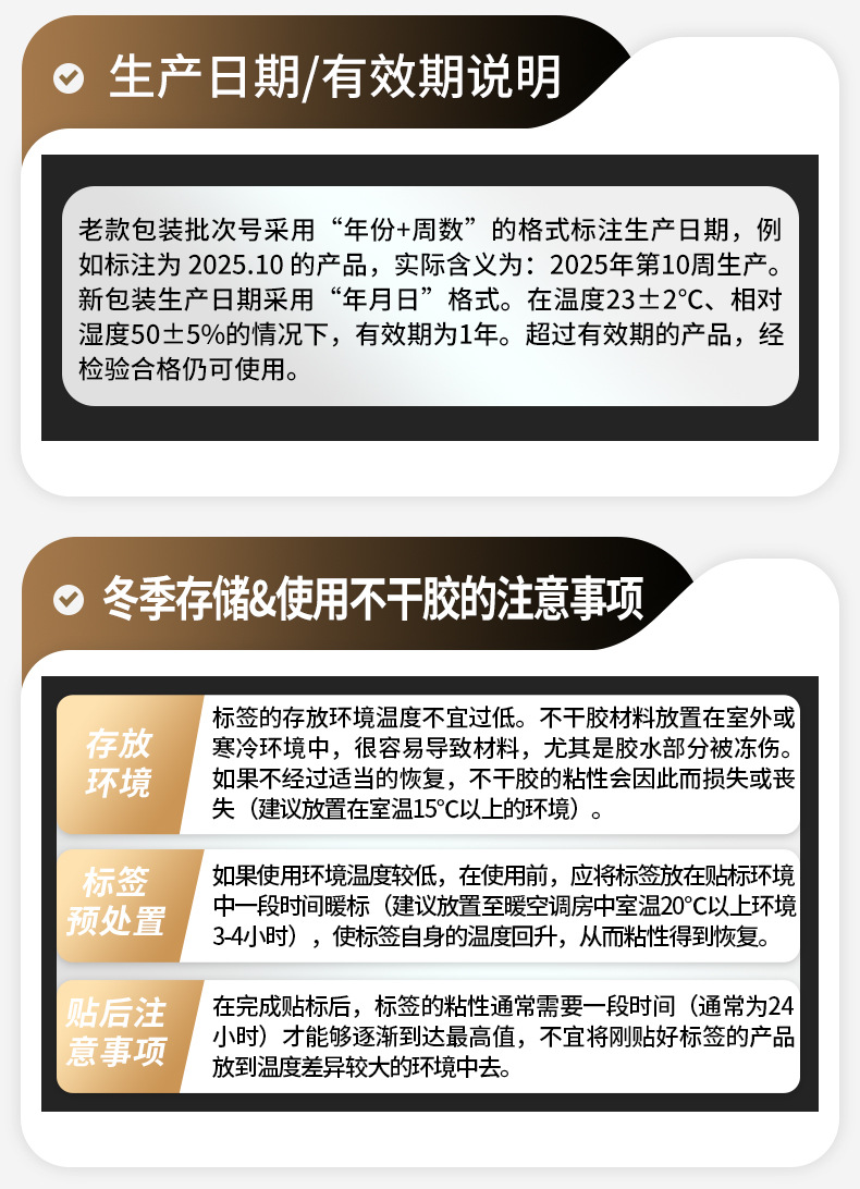 生产日期+储存.jpg