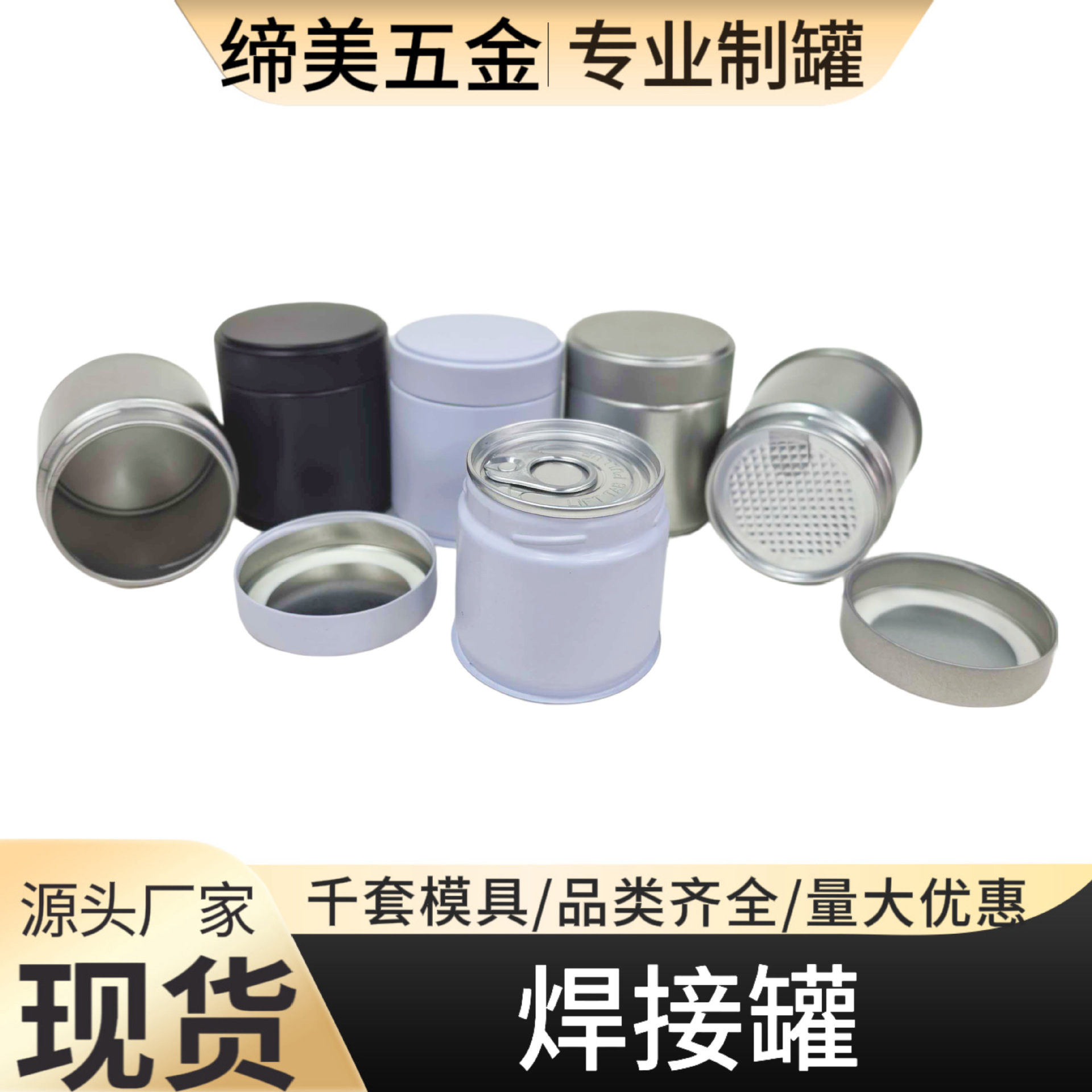 Matcha Powder Tin Can 30-50g Matcha Sealed Easy-To-Tear Easy-Pull Tin Can Food-Grade Sealed Custom Round Can