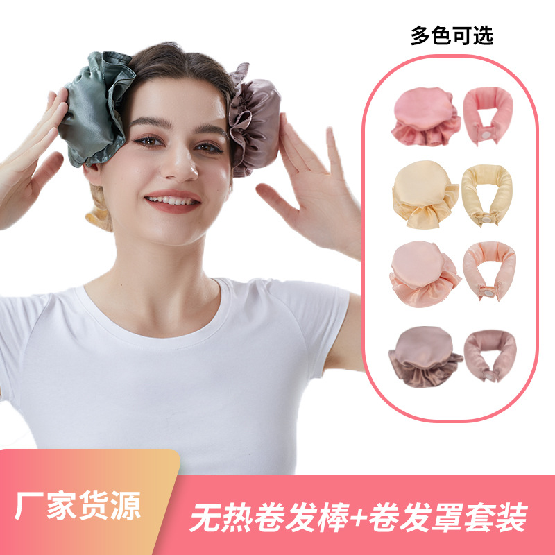 跨境無熱捲髮棒BUN BONS捲髮罩套裝旅行枕滾筒長中等發大捲髮波浪