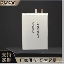 聚合物456290锂电池手机电池裸电芯耳机电厂家直供2700毫安包邮