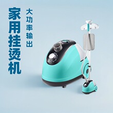 挂烫机家用手持熨烫机立式烫衣机蒸气熨斗跨境欧插英插礼品