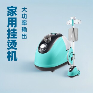 Hanging ironing machine household handheld ironing machine vertical ironing machine steam iron cross-border European plug-in British plug-in gift