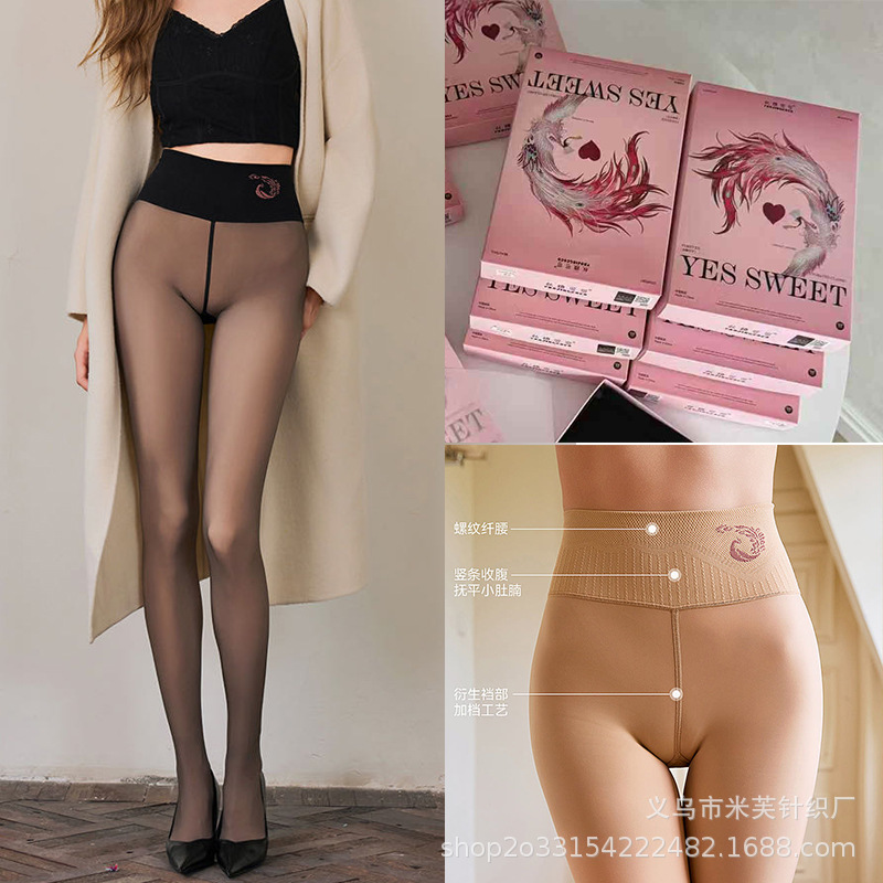 Manufacturer Fairy Coco Phoenix High Water Permeability Light Socks 200g Autumn and Winter Fleece-Lined Leggings Women's Black Skin-Tone Pantyhose