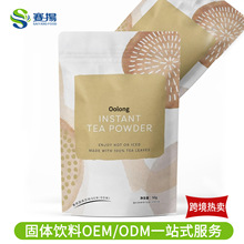【跨境】高火乌龙茶粉High-fired Oolong Tea Powder定制OEM/ODM