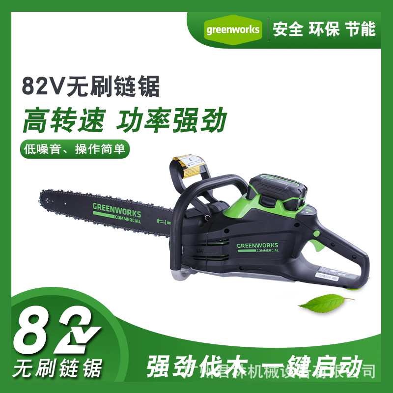 格力博82V充电式电链锯户外砍树锂电动伐木锯手持大功率无刷电锯