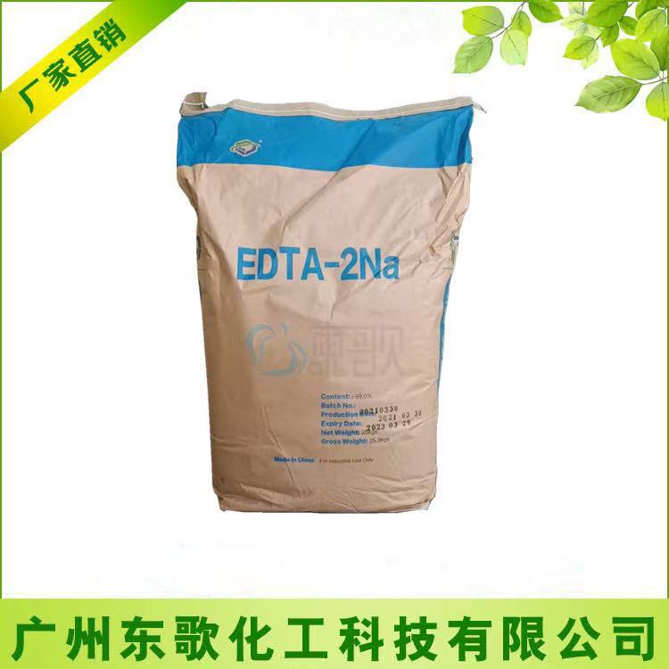 供应 edta二钠 用于洗涤、化妆品、电镀、水产、清洗 二钠