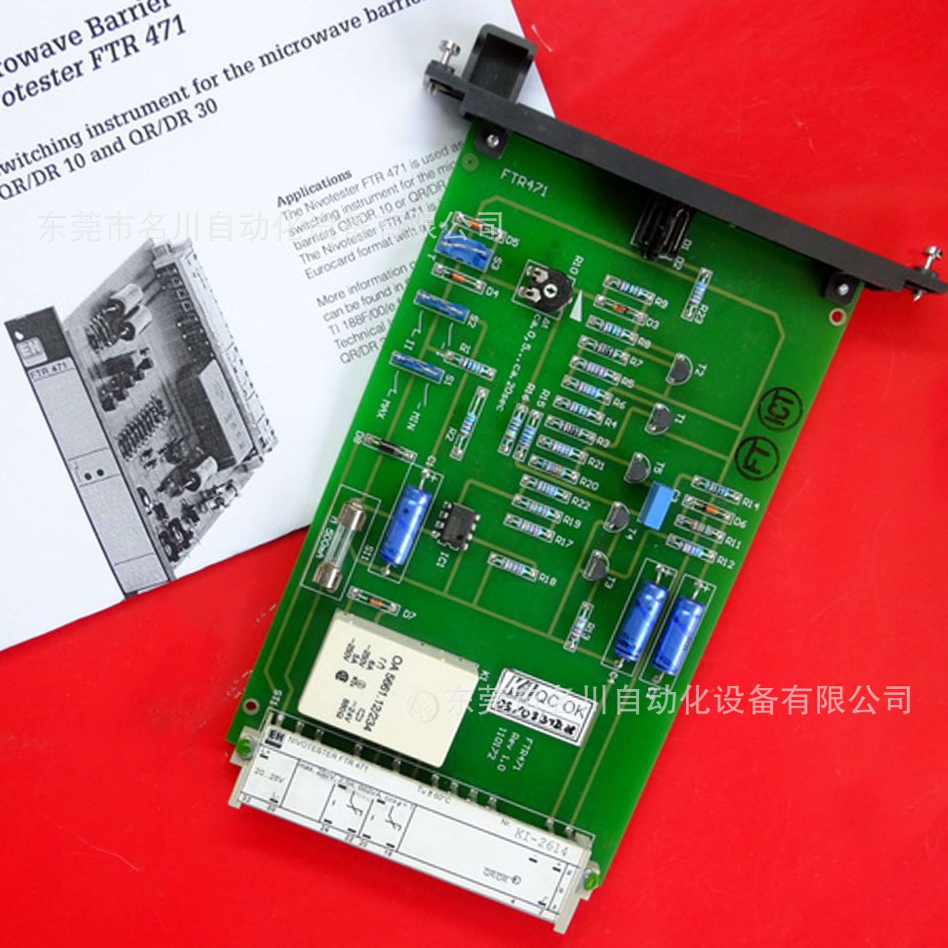 E+H恩德斯豪斯 FTR471 信号变送模块NivotesterFTR471全新仪价