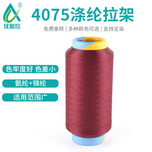 3075��4075��ɫ���� ���]��]���� ��������z �S��ֱ�������ɫ