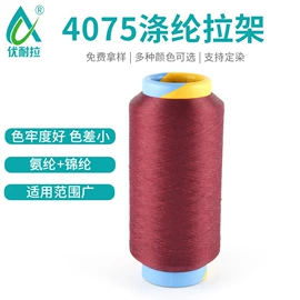 涤纶纤维;锦纶纤维;花式纱