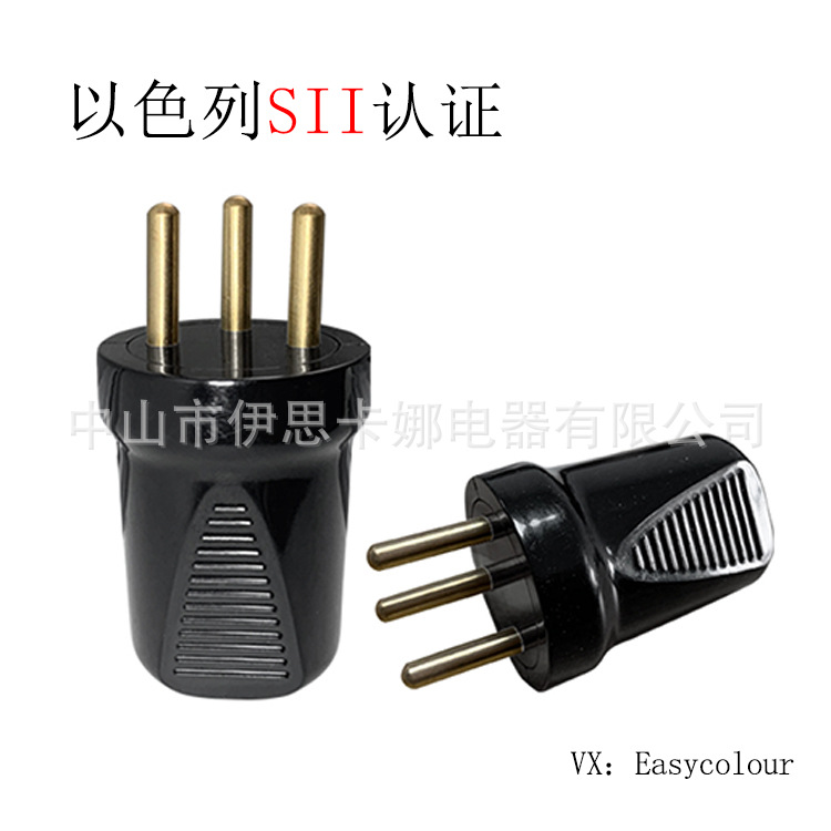 以色列插头，以色列灯头，以色列插座，以色列底座，以色列灯罩