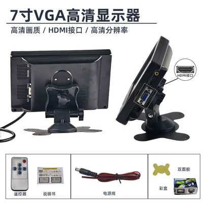 7inch Vehicle-Mounted Display, Car display