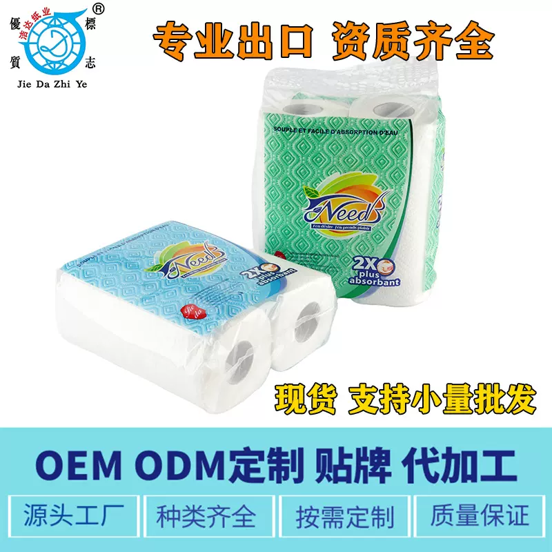 厨房用纸卫生纸批发可定LOGO跨境全球厨房纸吸油纸餐巾纸跨境热销