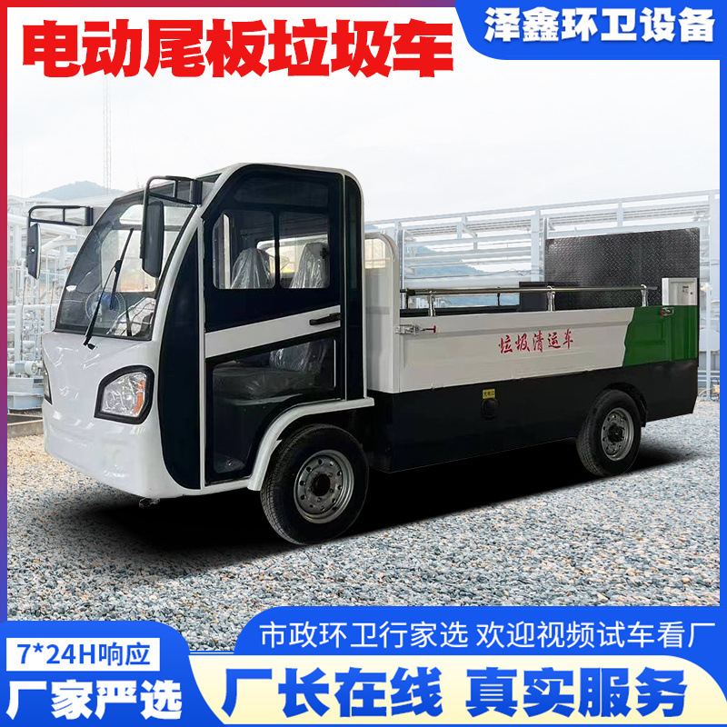Sanitation Community Garbage Classification Hydraulic Tail Plate Cleaning Truck Electric 6-8-10 Barrel Trash Can Transfer Transport Truck