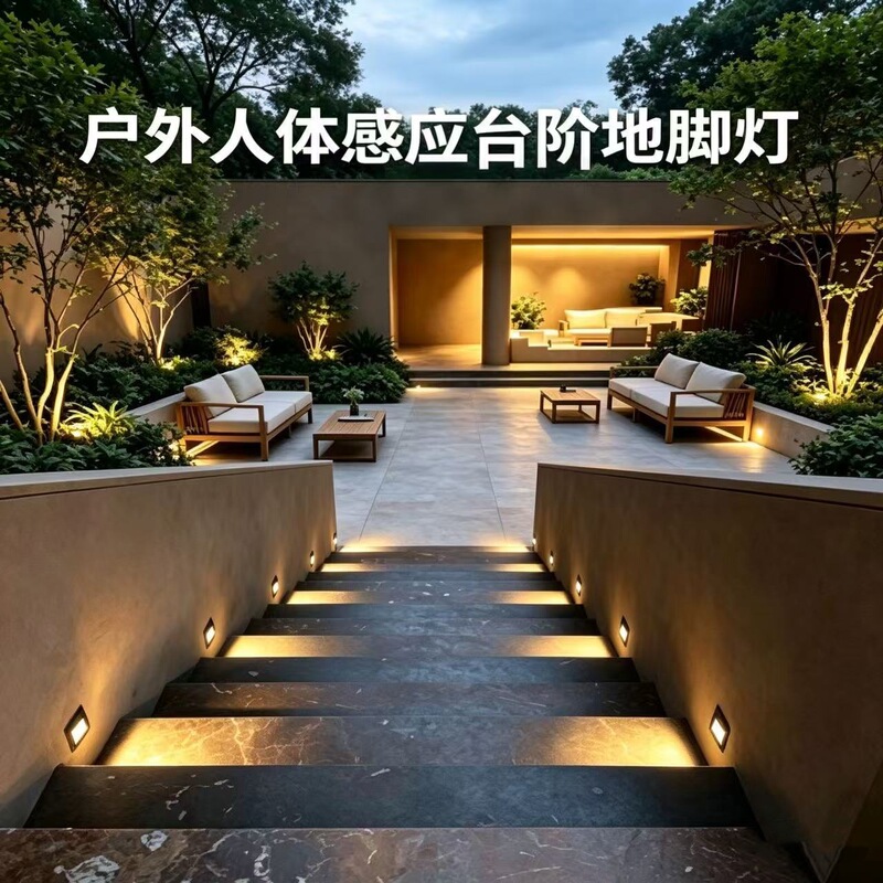 Outdoor motion-sensing step footlights, villa courtyard staircase side wall lights, waterproof embedded step washlights