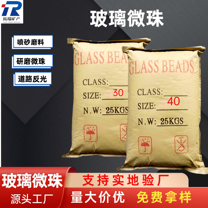 实心玻璃微珠30-320目喷砂玻璃砂表面磨料研磨除锈喷砂机玻璃珠