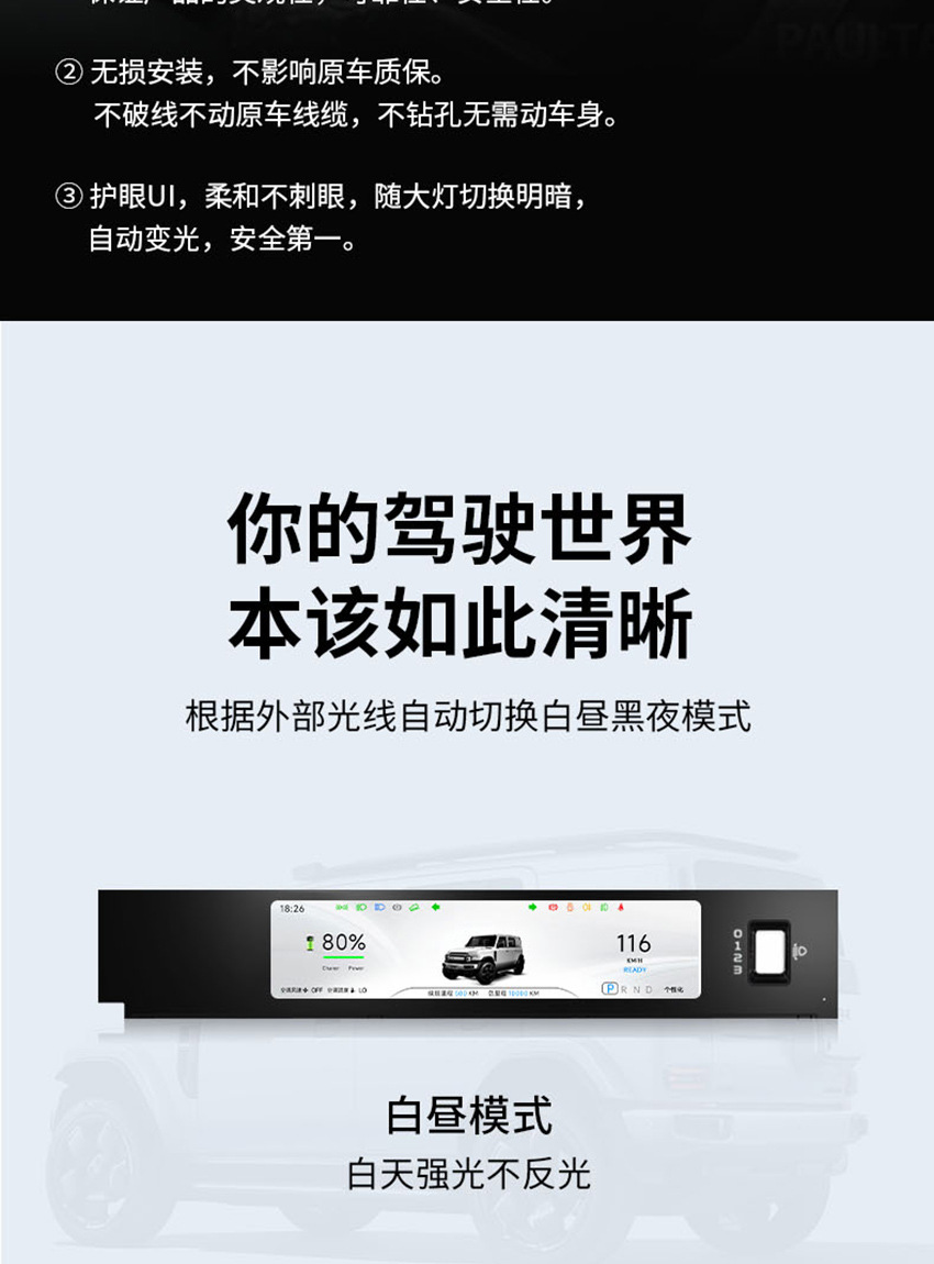 Suitable for iCAR V23 dashboard modification, right-hand drive LCD display screen assembly, original factory parts, Thai and English