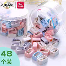 得力0594卷笔刀迷你简约转笔刀小学生卷笔器可削眉笔48只桶削笔器