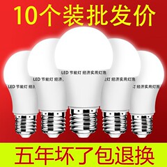 LED 家庭用省エネ電球白色光黄色光超高輝度目の保護 E27 ネジ工場高出力屋内光源照明
