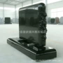 定制立体艺术山西黑墓碑