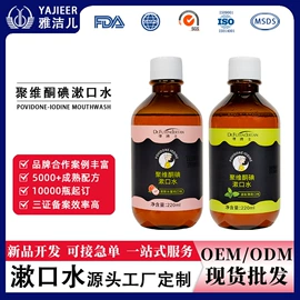 牙膏;漱口水;其他口腔护理