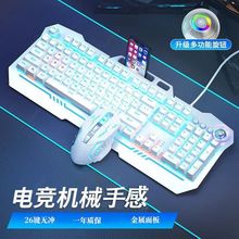 机械手感键盘鼠标耳机套装电竞办公游戏有线键鼠电脑三件套厂家