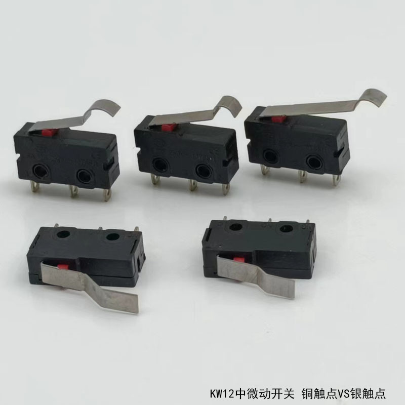微动开关 带柄弯柄长柄小型微动开关自复位5A250V行程开关 中微动