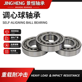 定制调心球轴承1214低摩擦双列调心球轴承纺织机械输送机用轴承