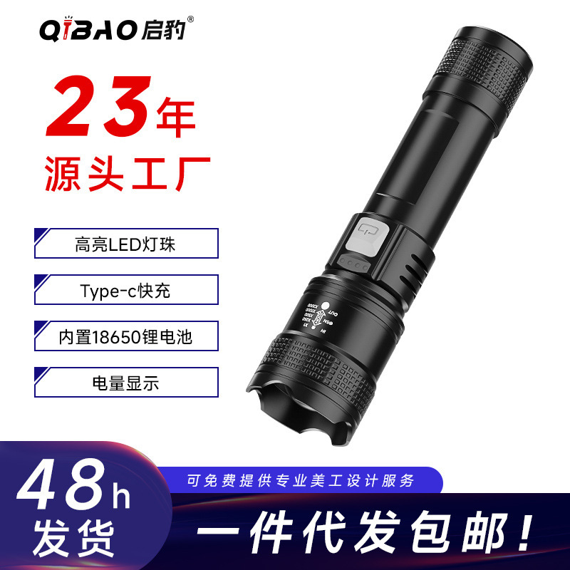 新款强光户外超亮远射手电筒家用应急便携白激光多功能变焦手电|undefined
