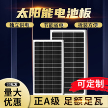 跨境现货户外光伏发电太阳能板单多晶100W小组件太阳能电池板