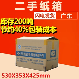 纸箱;卡纸;纸护角