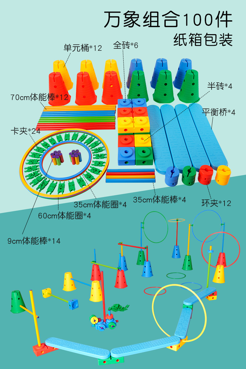 Equipo de entrenamiento sensorial doméstico, conjunto de combinación de alta calidad Vientiane, jardín de infantes, conjunto completo de ayudas de enseñanza de aptitud física para niños