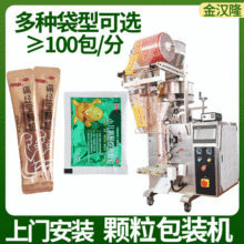 袋装中药颗粒包装机 小袋冲剂颗粒包装机 量杯称重食品颗粒包装机