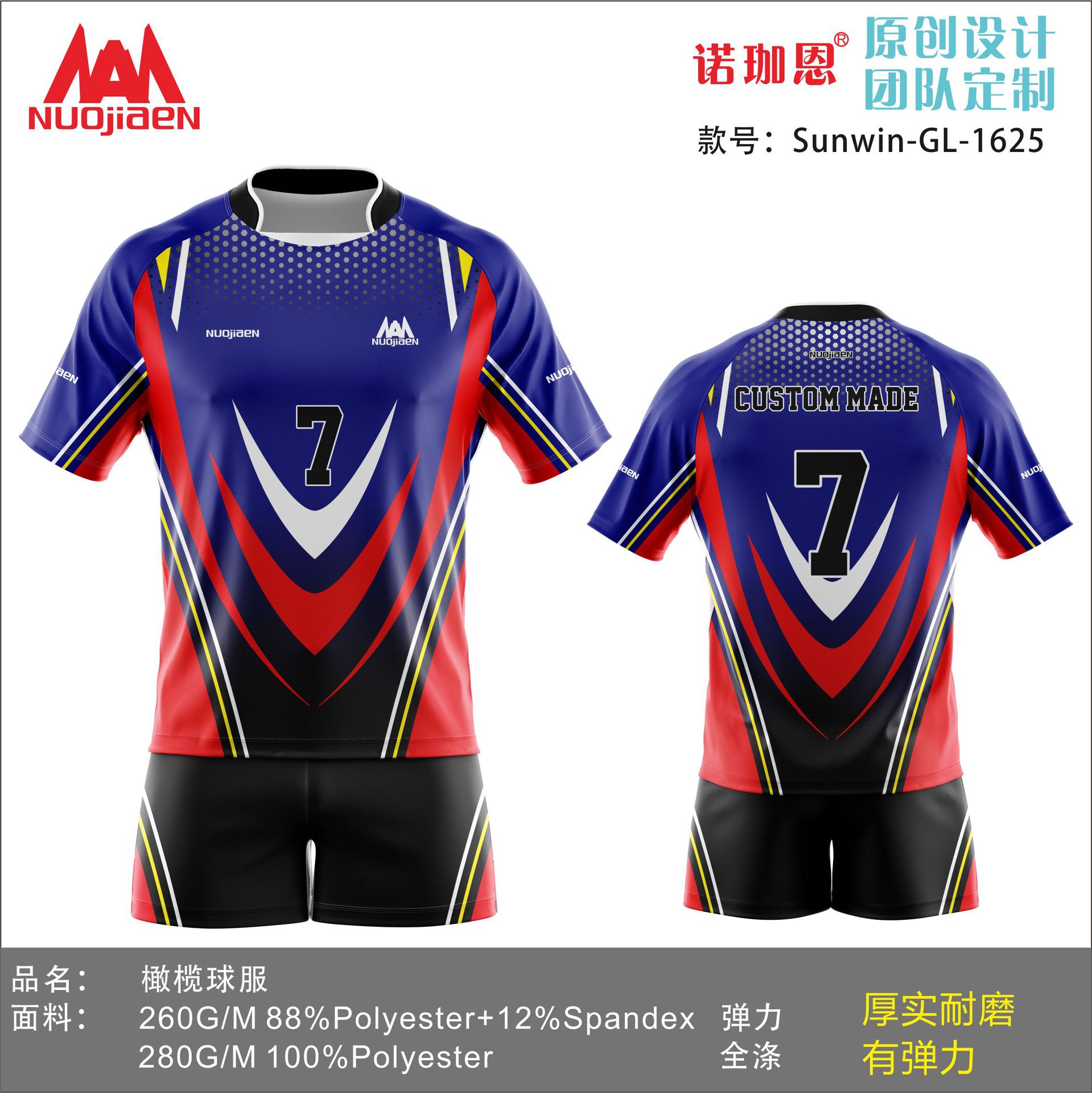 football customized Game service Jersey team Jersey Class clothes thickening Manufactor Direct selling Nuojiaen