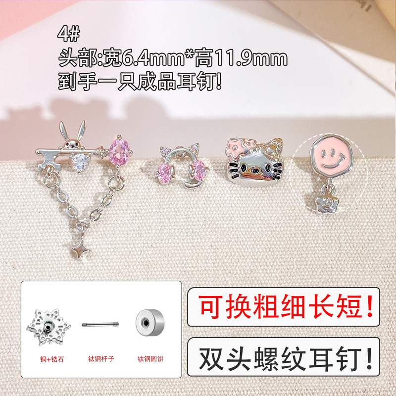 新しい耳骨ネイル、医療用チタン鋼針、洗って寝る、ピンクカードイヤリング、韓国のかわいいイヤリング|undefined