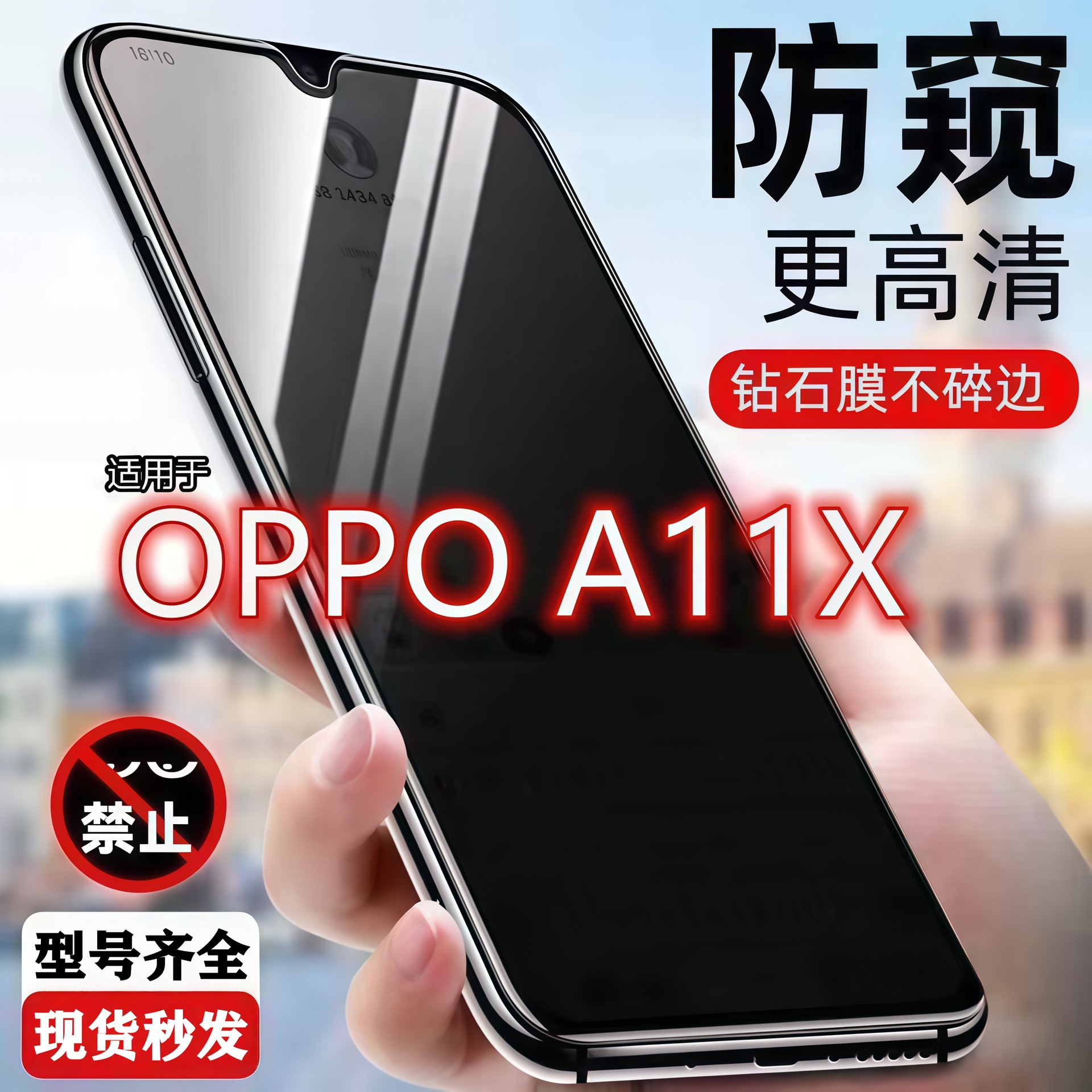 Suitable for Oppoa11 Tempered Film Full Screen Anti-Peeping Film Oppoa11X/A8/A91 Anti-Peeping Glass Protective Film A9