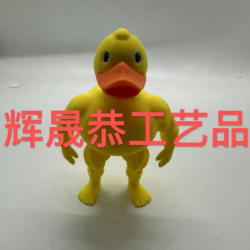 国境を越えた新しいフィットネスブラザー The Gym Bro of the Duck World|undefined